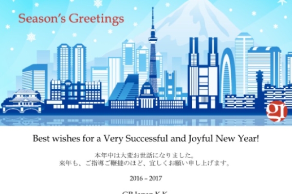 2016_seasons_greetings.jpg