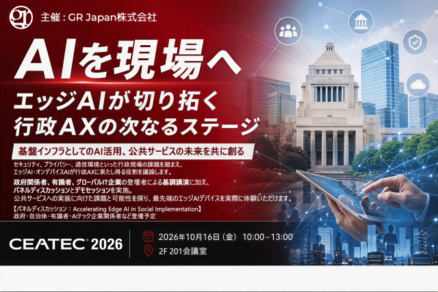 CEATEC 2026